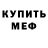 Метадон белоснежный Maria Andeevna