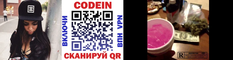 Купить  Богучар  Codein напиток Lean (лин) 