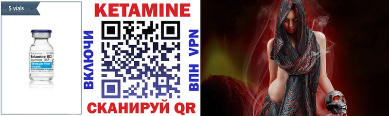 Купить где  Богучар  Кетамин VHQ 
