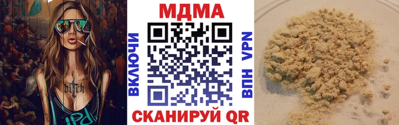 MDMA Molly  Купить закладки  Богучар 