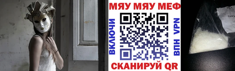 Меф VHQ  Купить закладки  Богучар 